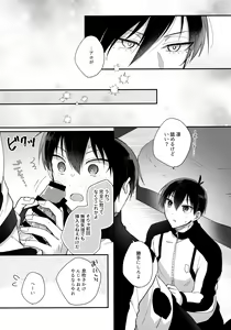 Page 18 of Renai Shoshinsha Egoist - preview thumbnail