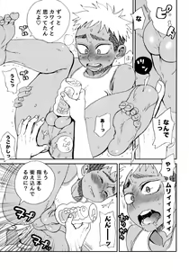 Page 24 of Summertime・Blues - preview thumbnail