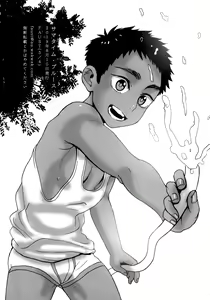 Page 49 of Summertime・Blues - preview thumbnail
