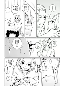 Page 13 of Ore de Asobu na! Mikey!!  - I need more - preview thumbnail