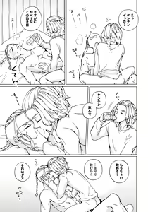 Page 16 of Ore de Asobu na! Mikey!!  - I need more - preview thumbnail