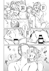 Page 17 of Ore de Asobu na! Mikey!!  - I need more - preview thumbnail