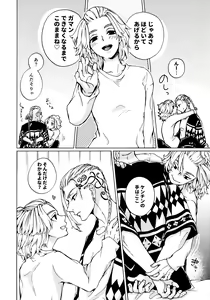 Page 9 of Ore de Asobu na! Mikey!!  - I need more - preview thumbnail