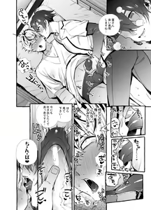 Page 13 of Kousetsu Doutei Tsumamigui Nurse - preview thumbnail