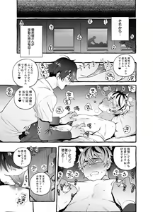 Page 16 of Kousetsu Doutei Tsumamigui Nurse - preview thumbnail