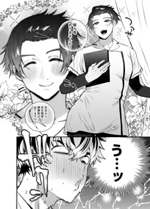 Page 3 of Kousetsu Doutei Tsumamigui Nurse - preview thumbnail