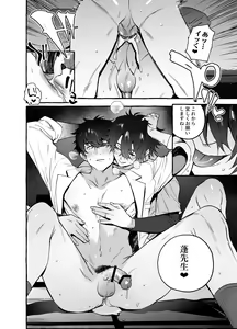 Page 41 of Kousetsu Doutei Tsumamigui Nurse - preview thumbnail
