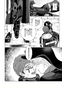Page 28 of Rurou no Aka - preview thumbnail