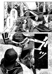 Page 3 of Rurou no Aka - preview thumbnail