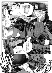 Page 4 of Rurou no Aka - preview thumbnail