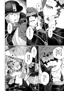 Page 5 of Rurou no Aka - preview thumbnail