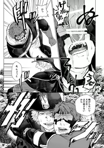 Page 8 of Rurou no Aka - preview thumbnail