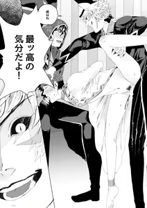 Page 12 of Hoshoku - preview thumbnail