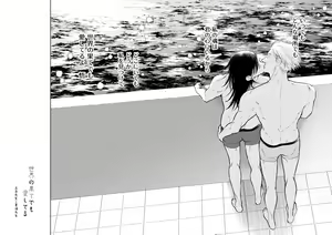 Page 26 of Sekai no Hate demo Aishiteru - preview thumbnail