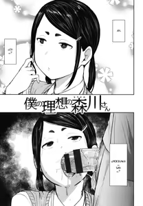 Page 100 of Mesu Kui Nikuirojuu no You ni Hamerarete | Bitch Eating - Fucking Them Like Beasts - preview thumbnail