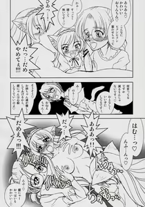 Page 9 of Suiseiseki-nyan 4. - preview thumbnail