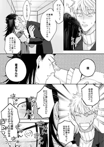 Page 18 of Deatta Bakari no Otoko ga Itoshi-sou ni Watashi o Mitekuru - preview thumbnail