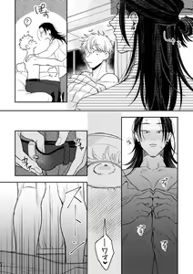 Page 21 of Deatta Bakari no Otoko ga Itoshi-sou ni Watashi o Mitekuru - preview thumbnail