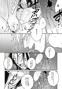 Page 27 of Deatta Bakari no Otoko ga Itoshi-sou ni Watashi o Mitekuru - preview thumbnail