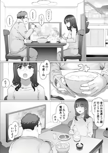 Page 12 of Hajimete no Jaaku o Oshieru - preview thumbnail