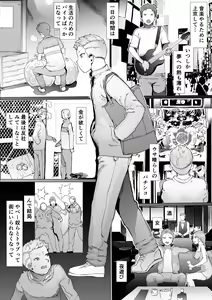Page 4 of Hajimete no Jaaku o Oshieru - preview thumbnail