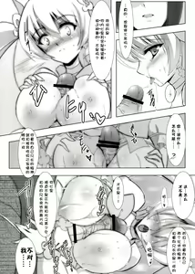 Page 20 of SILHOUETTE HEART 心的剪影 (HeartCatch Precure!)【Chinese】【个人汉化】 - preview thumbnail