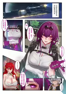 Page 3 of Kafka (decensored) - preview thumbnail