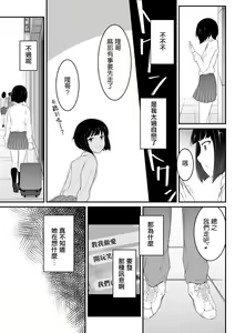 Page 8 of Hoshikunaru Futago no Itoko Ane Hen - preview thumbnail