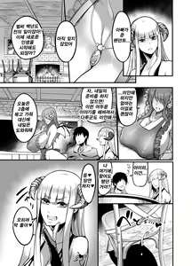 Page 11 of Youkoso Succubus Machi e! 2 ~ Mama no Omise e Youkoso!~ | 어서오세요 서큐버스 거리에! 2 ~엄마의 가게에 어서오세요!~ - preview thumbnail