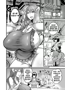 Page 8 of Youkoso Succubus Machi e! 2 ~ Mama no Omise e Youkoso!~ | 어서오세요 서큐버스 거리에! 2 ~엄마의 가게에 어서오세요!~ - preview thumbnail