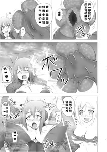 Page 241 of Raygis Valicess Elsain - preview thumbnail