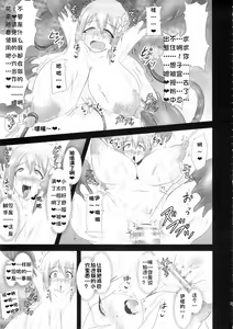 Page 261 of Raygis Valicess Elsain - preview thumbnail