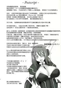 Page 81 of Raygis Valicess Elsain - preview thumbnail