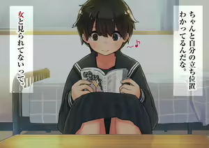 Page 105 of Boyish Ko-chan no Pantsu Totte Mita - preview thumbnail