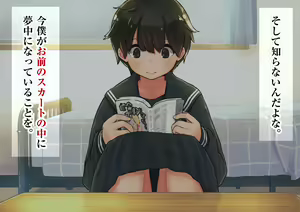 Page 106 of Boyish Ko-chan no Pantsu Totte Mita - preview thumbnail