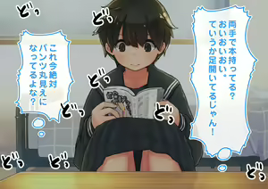 Page 108 of Boyish Ko-chan no Pantsu Totte Mita - preview thumbnail