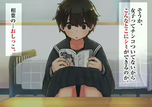 Page 118 of Boyish Ko-chan no Pantsu Totte Mita - preview thumbnail