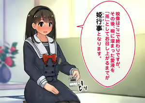 Page 107 of Ojou-sama no Ecchi na Tashinami - preview thumbnail
