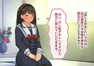 Page 108 of Ojou-sama no Ecchi na Tashinami - preview thumbnail
