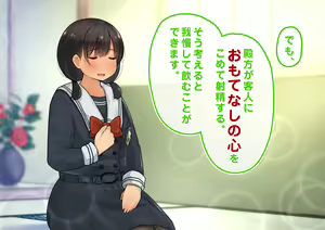 Page 123 of Ojou-sama no Ecchi na Tashinami - preview thumbnail