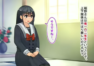 Page 229 of Ojou-sama no Ecchi na Tashinami - preview thumbnail