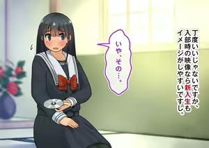 Page 243 of Ojou-sama no Ecchi na Tashinami - preview thumbnail