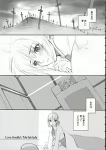 Page 4 of Love Soulful - preview thumbnail
