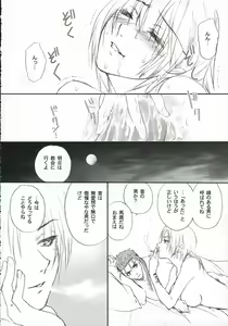 Page 45 of Love Soulful - preview thumbnail