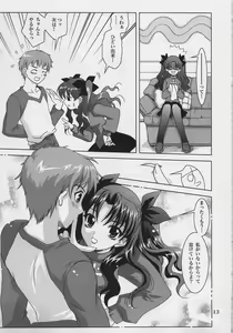 Page 12 of Gepparou Vol.6 - preview thumbnail