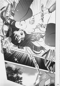 Page 22 of Gepparou Vol.6 - preview thumbnail