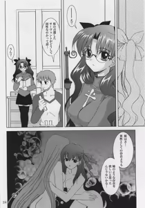 Page 23 of Gepparou Vol.6 - preview thumbnail