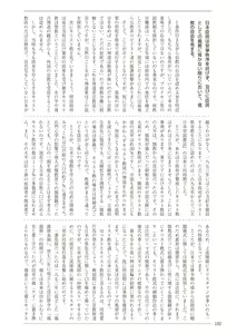 Page 102 of Ima dakara Koso Shiritai Kekkon to Seikoui no Rekishi - preview thumbnail