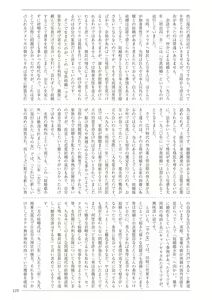 Page 119 of Ima dakara Koso Shiritai Kekkon to Seikoui no Rekishi - preview thumbnail