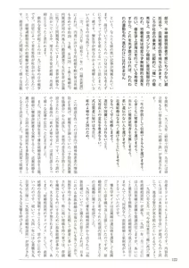 Page 122 of Ima dakara Koso Shiritai Kekkon to Seikoui no Rekishi - preview thumbnail